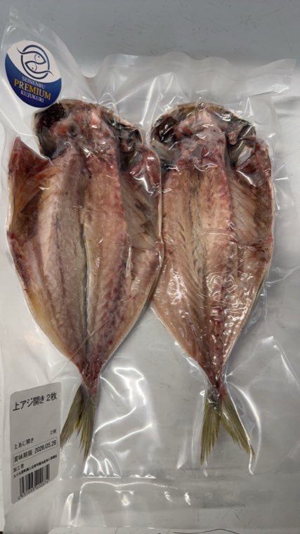 上アジの開き 2枚入り